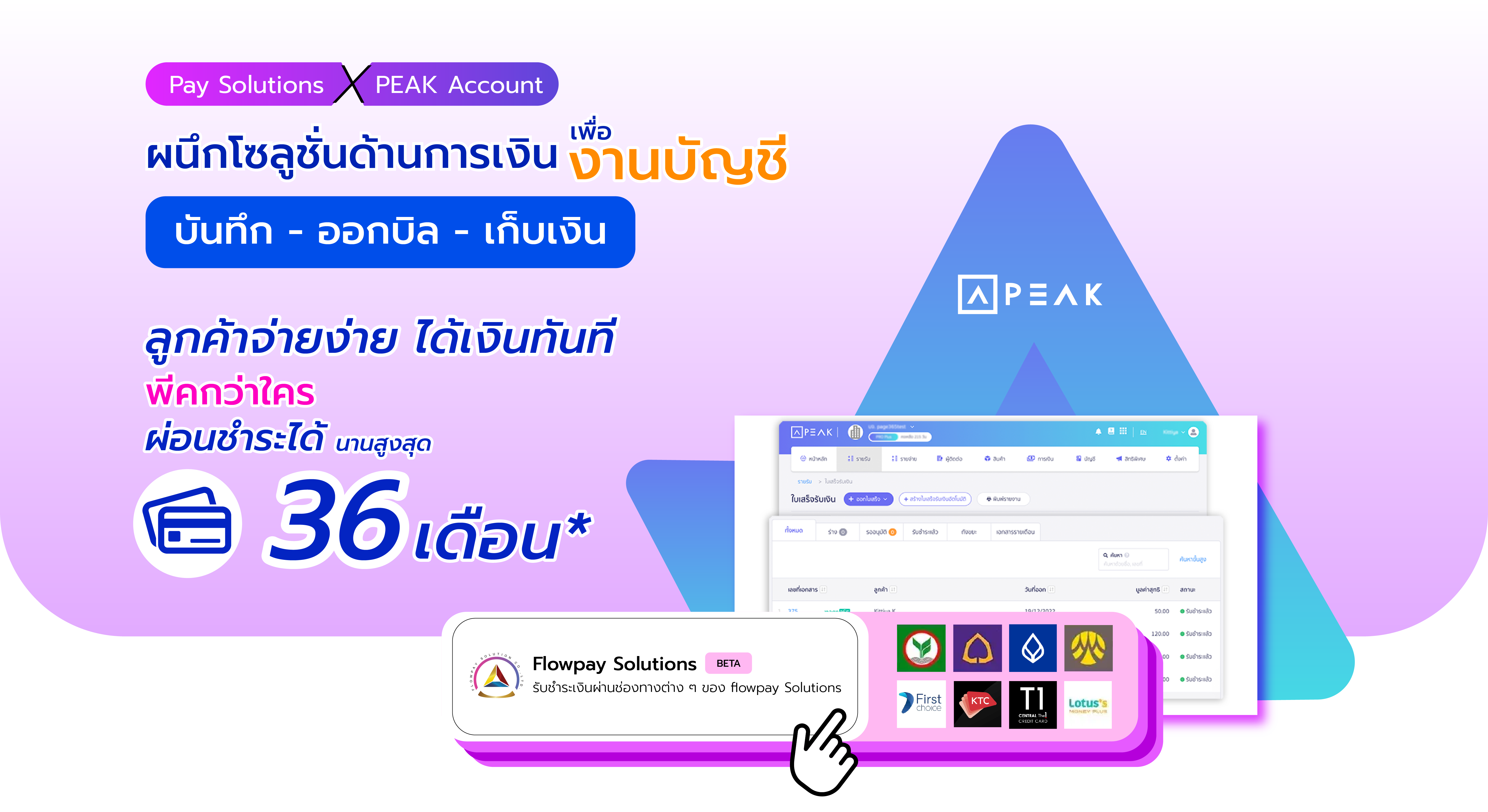 payso-peak-web